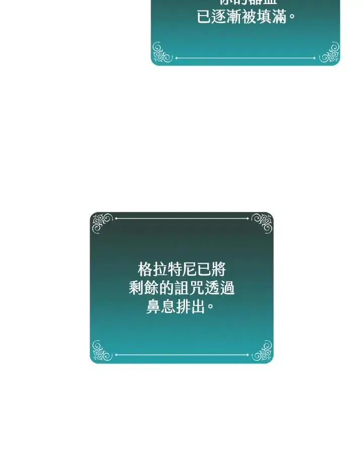 《噬书魔法师》第100话图38