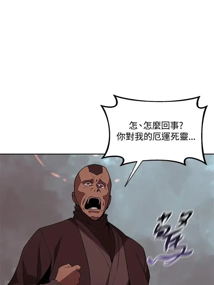 《噬书魔法师》第100话图39