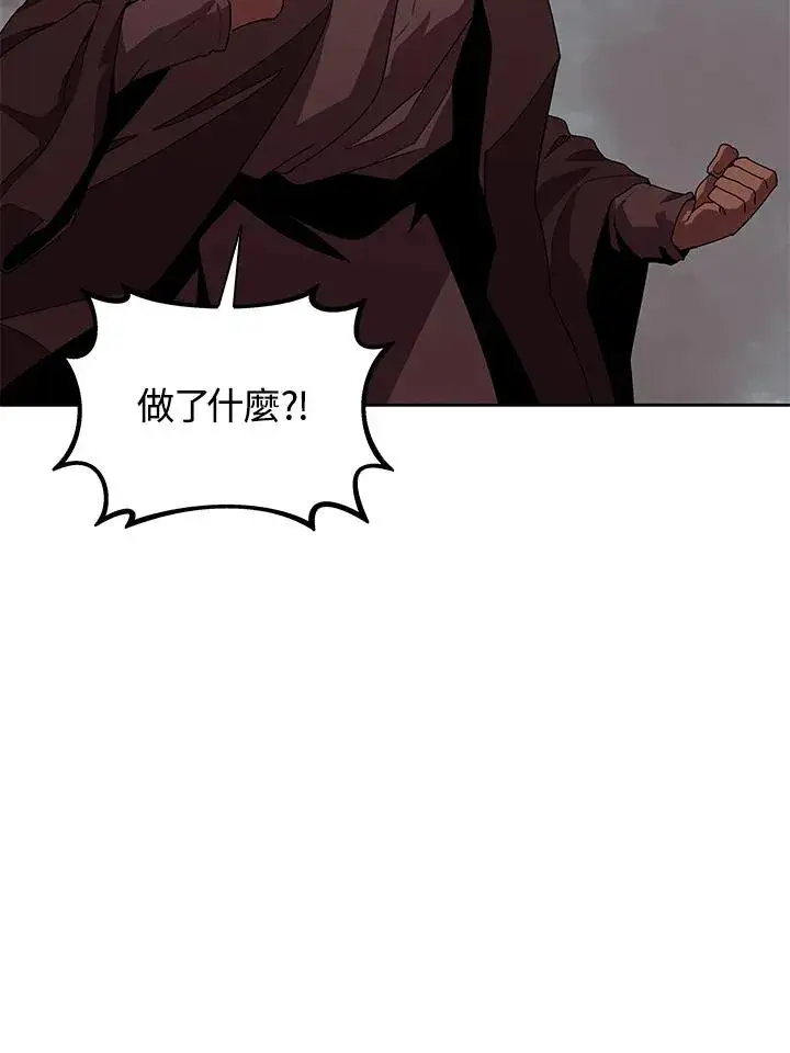 《噬书魔法师》第100话图40