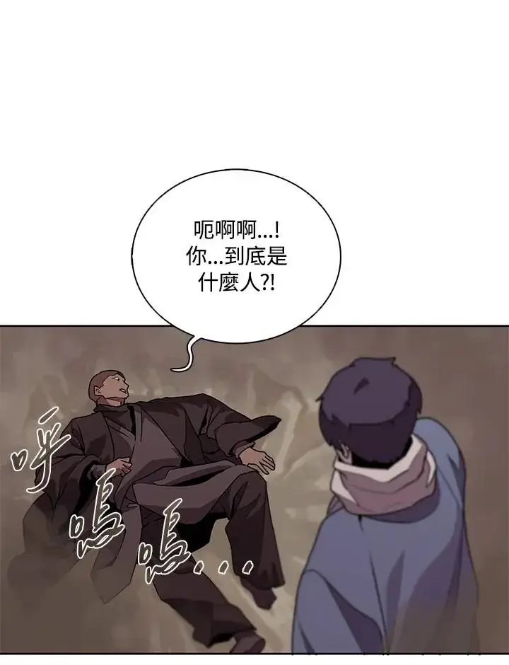 《噬书魔法师》第100话图46