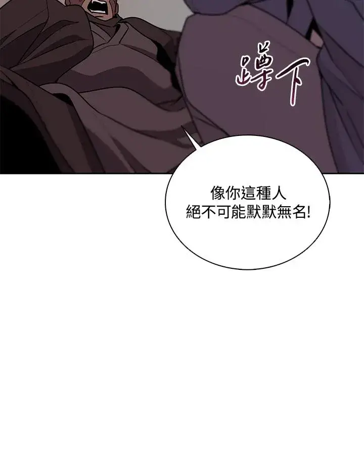 《噬书魔法师》第100话图48