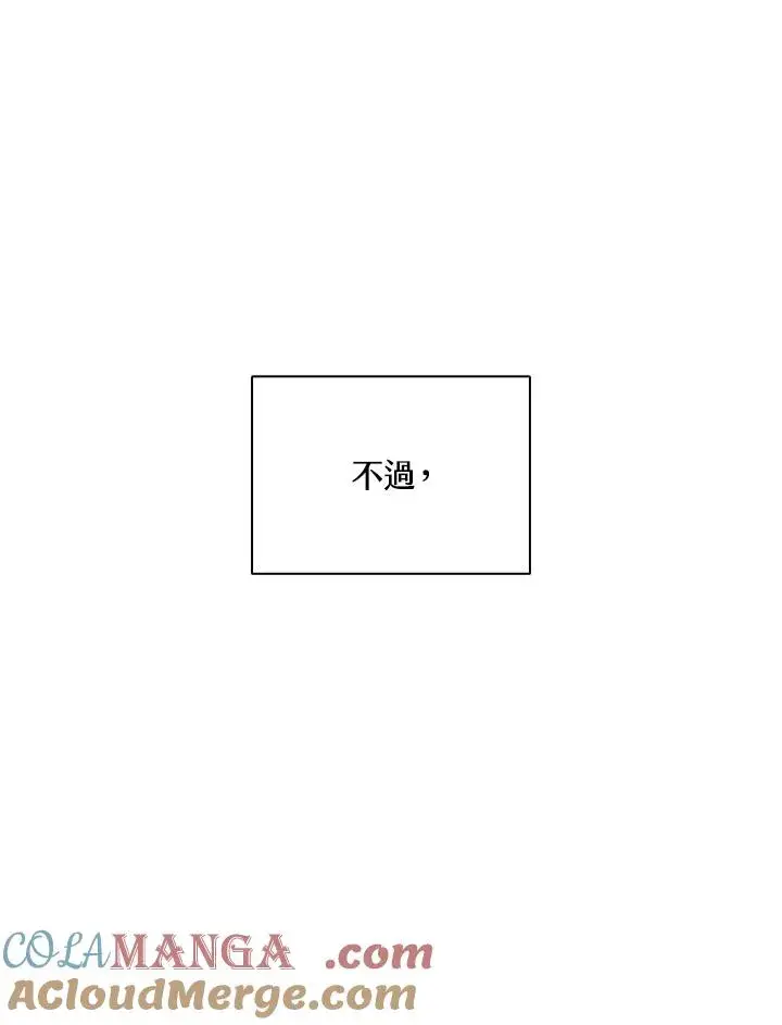 《噬书魔法师》第100话图5