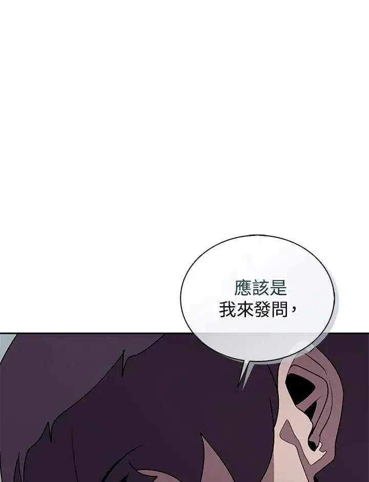 《噬书魔法师》第100话图50