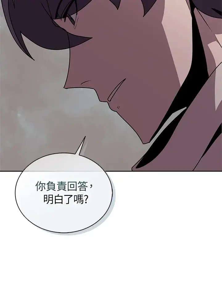 《噬书魔法师》第100话图51