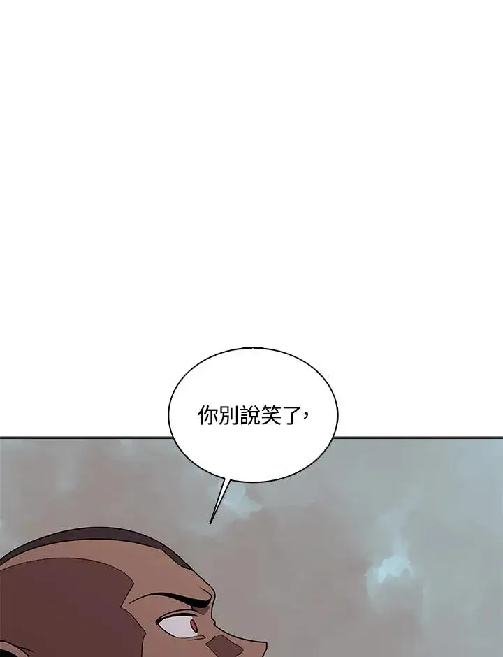 《噬书魔法师》第100话图52