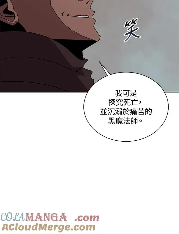《噬书魔法师》第100话图53