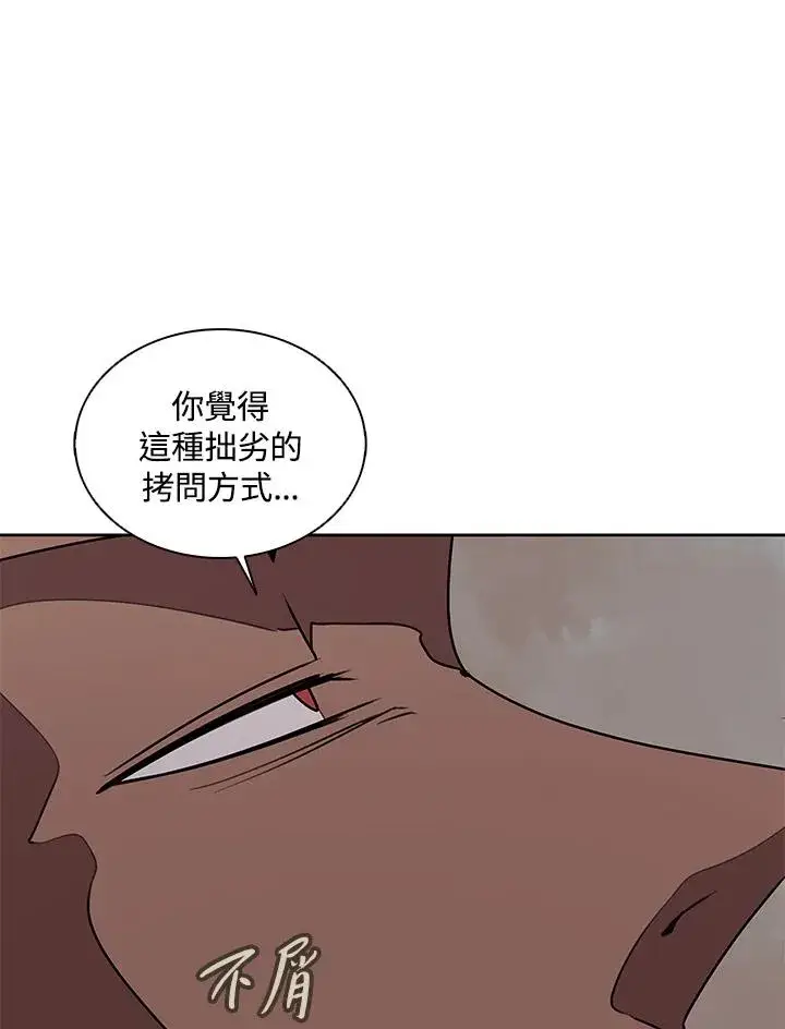《噬书魔法师》第100话图54