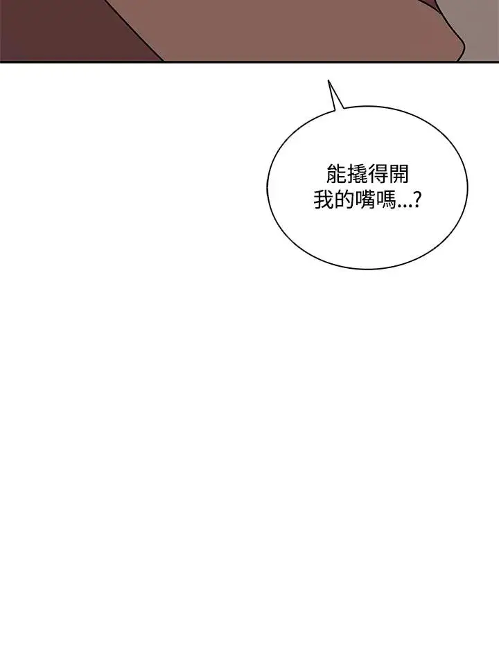《噬书魔法师》第100话图55