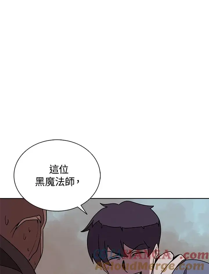 《噬书魔法师》第100话图57