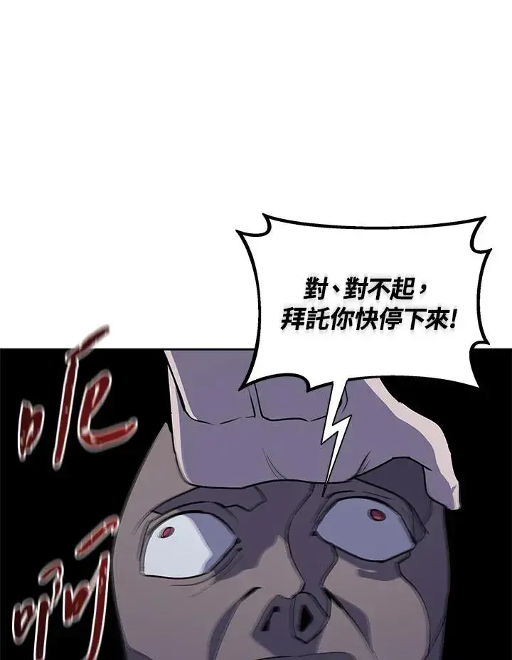 《噬书魔法师》第100话图62