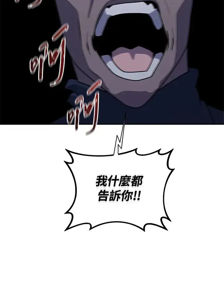 《噬书魔法师》第100话图63