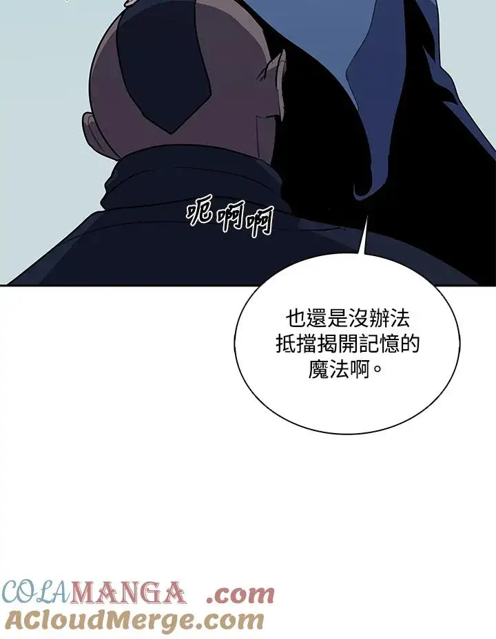 《噬书魔法师》第100话图65