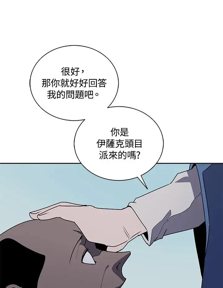 《噬书魔法师》第100话图66