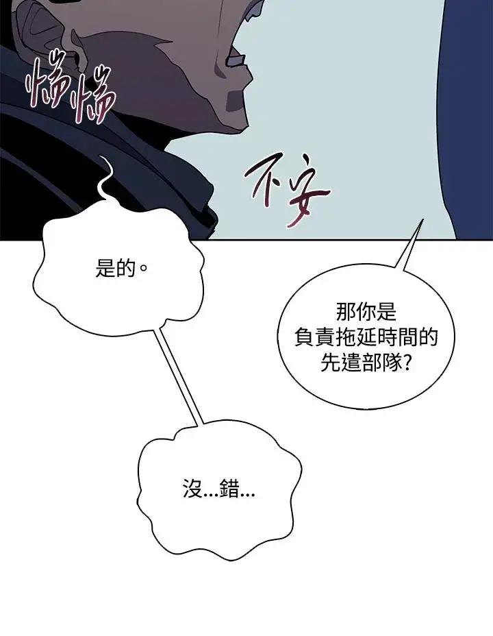 《噬书魔法师》第100话图67