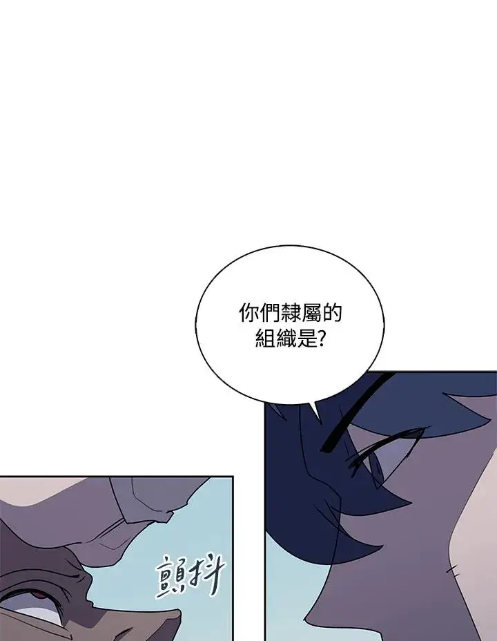 《噬书魔法师》第100话图68