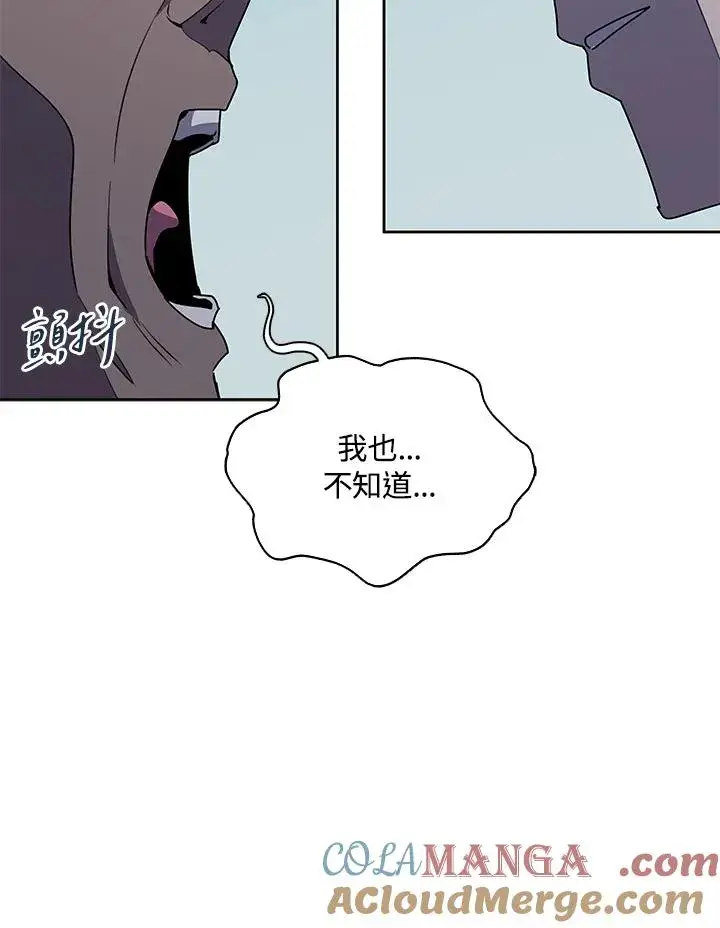 《噬书魔法师》第100话图69