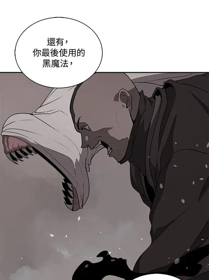 《噬书魔法师》第100话图70