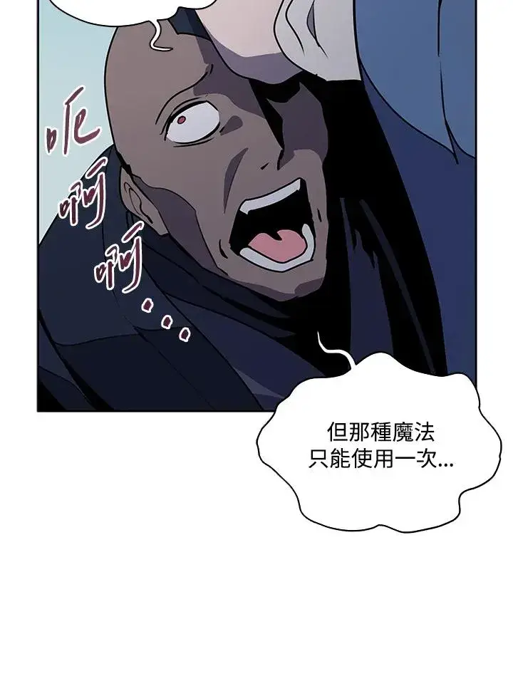 《噬书魔法师》第100话图72