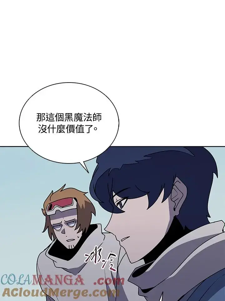 《噬书魔法师》第100话图73