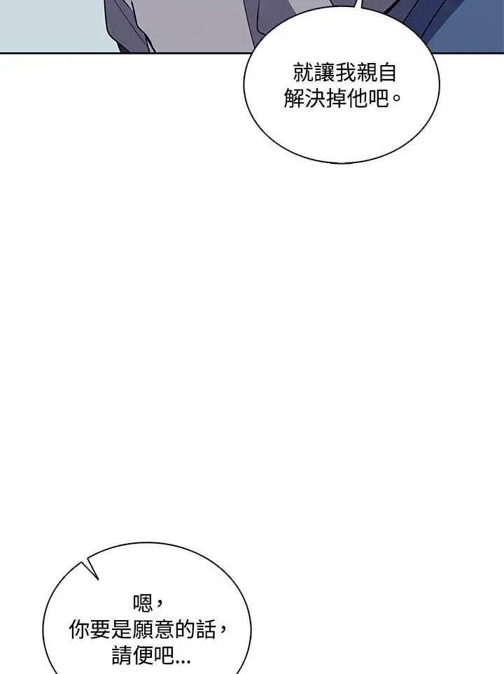 《噬书魔法师》第100话图74