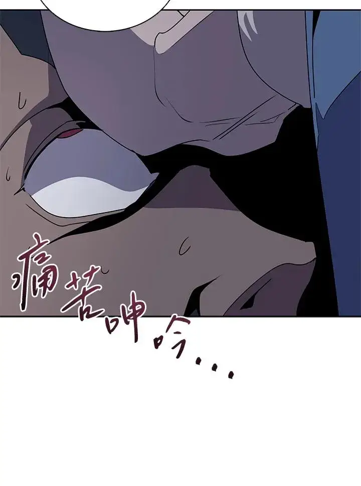 《噬书魔法师》第100话图75