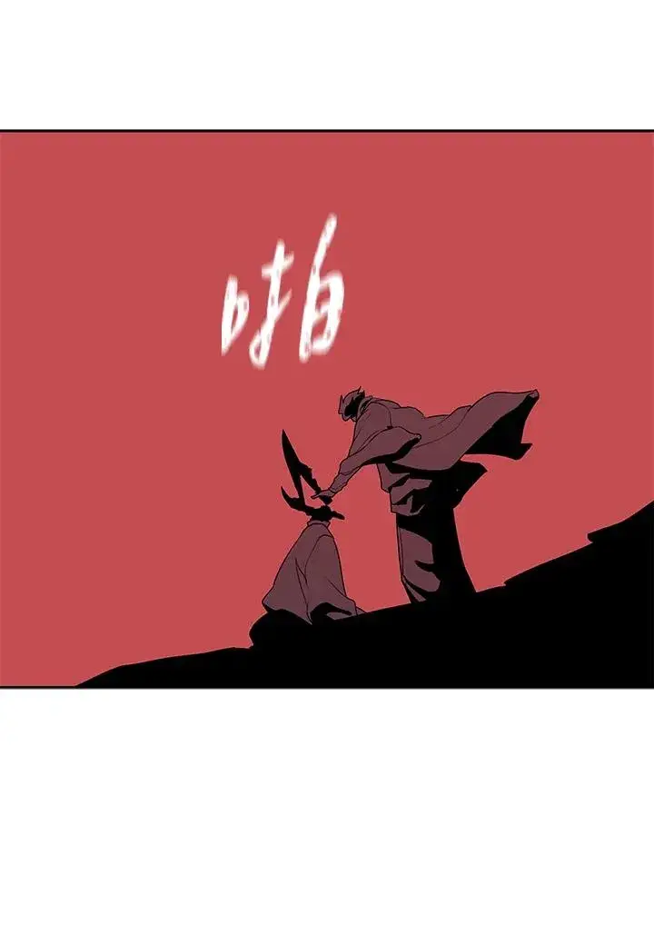 《噬书魔法师》第100话图76