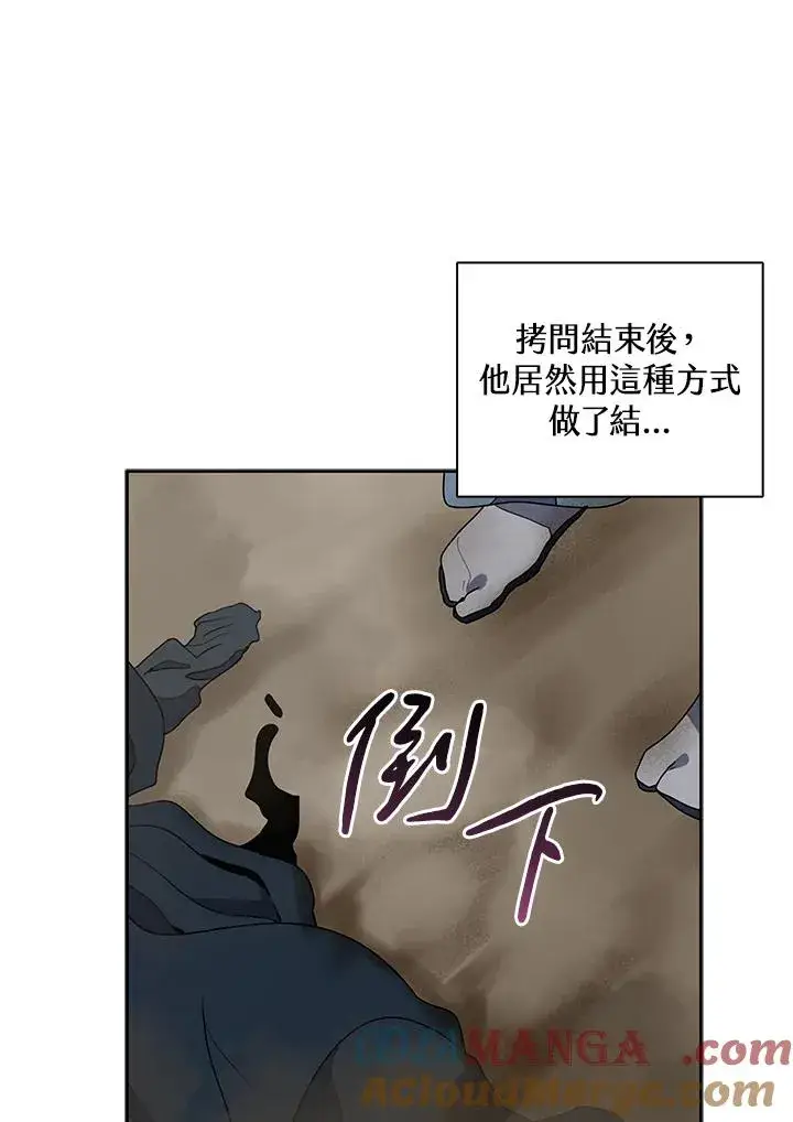 《噬书魔法师》第100话图77