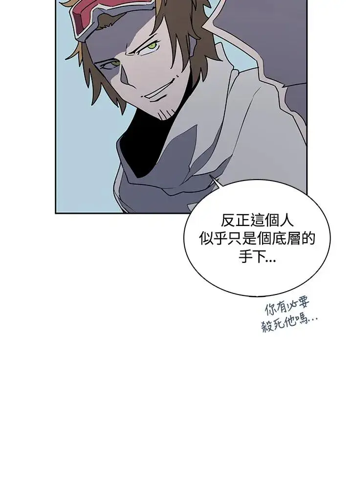 《噬书魔法师》第100话图79