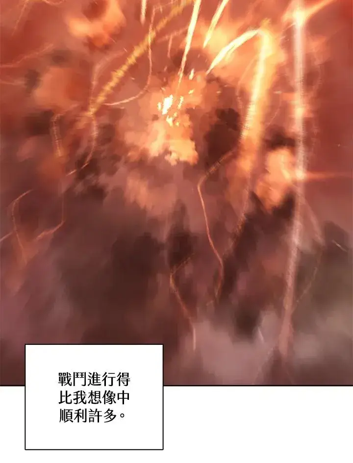 《噬书魔法师》第100话图8