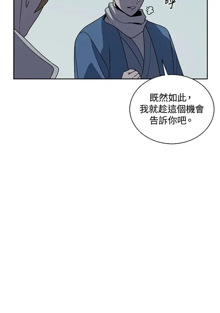 《噬书魔法师》第100话图82