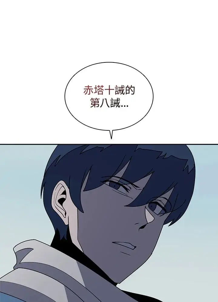 《噬书魔法师》第100话图83
