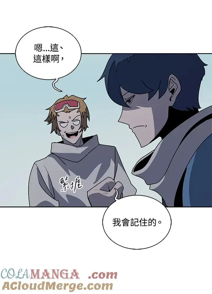 《噬书魔法师》第100话图85