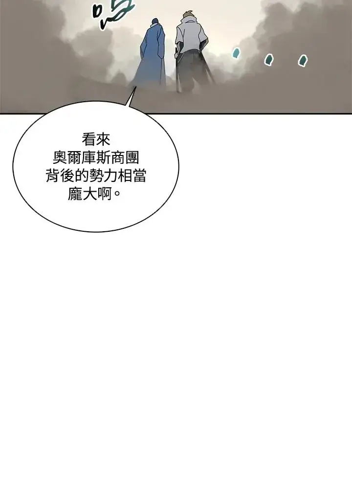 《噬书魔法师》第100话图87