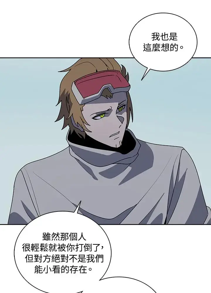 《噬书魔法师》第100话图88