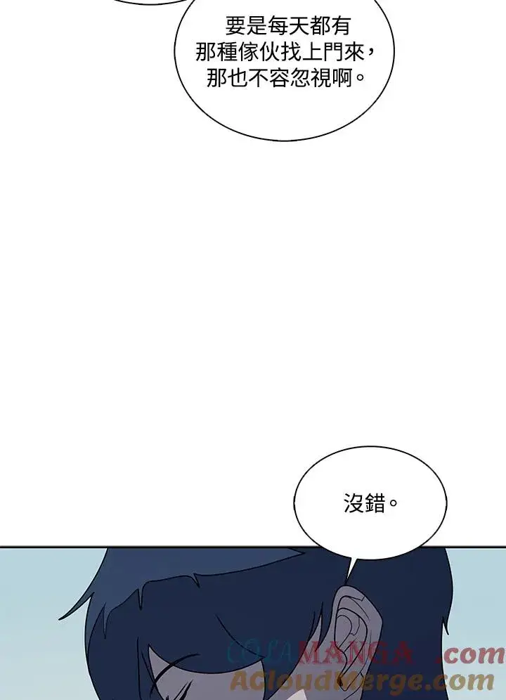 《噬书魔法师》第100话图89