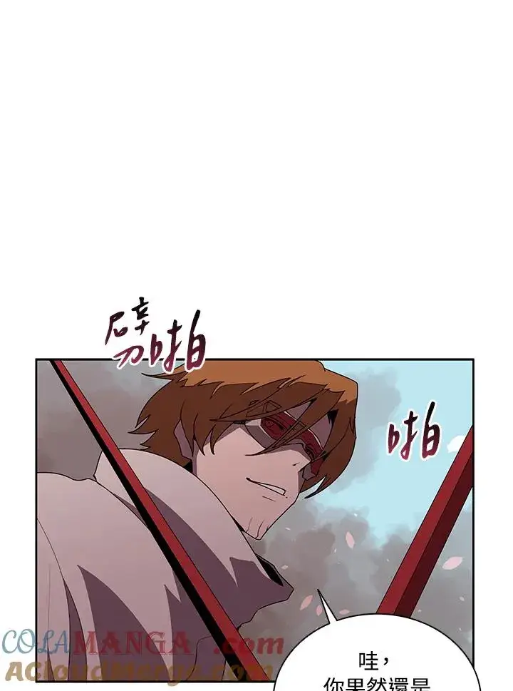 《噬书魔法师》第100话图9