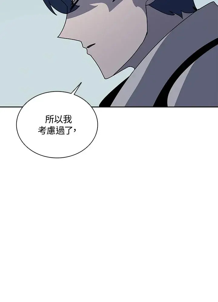 《噬书魔法师》第100话图90