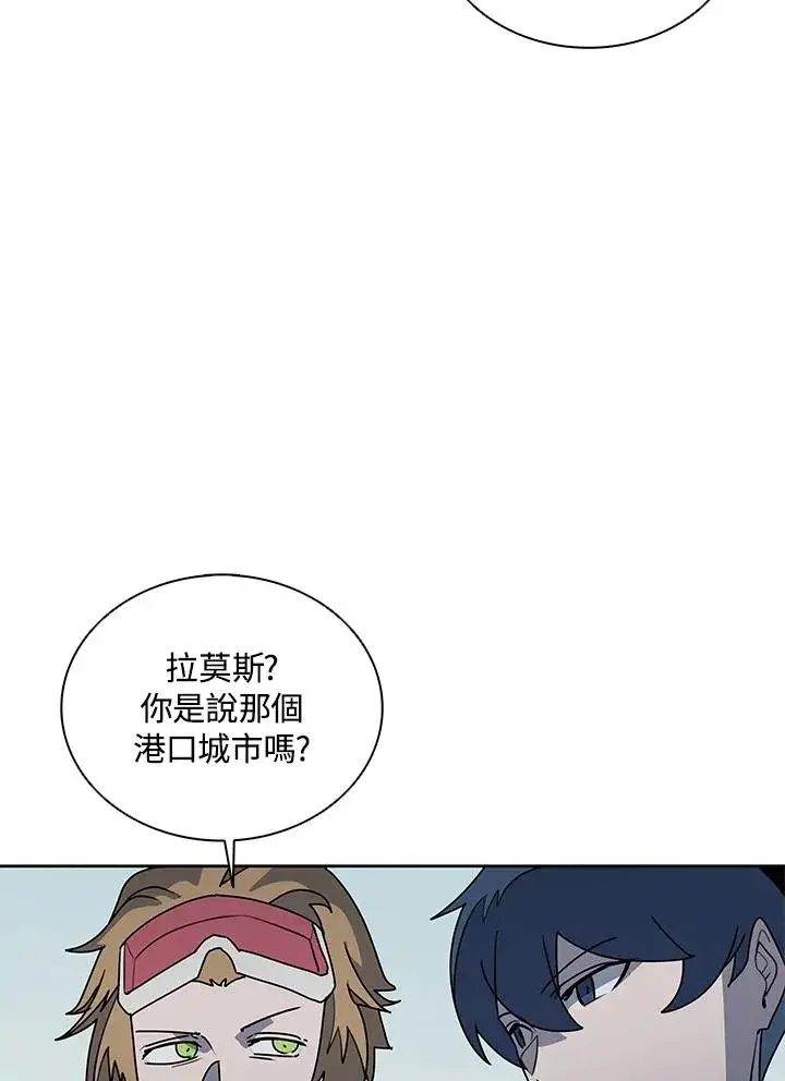 《噬书魔法师》第100话图92