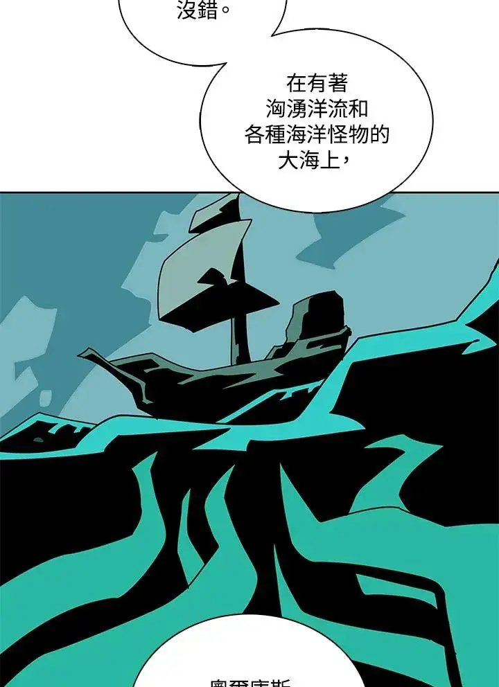 《噬书魔法师》第100话图96