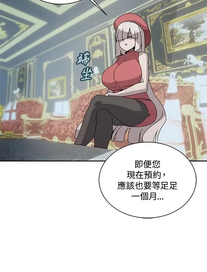 《噬书魔法师》第101话图10