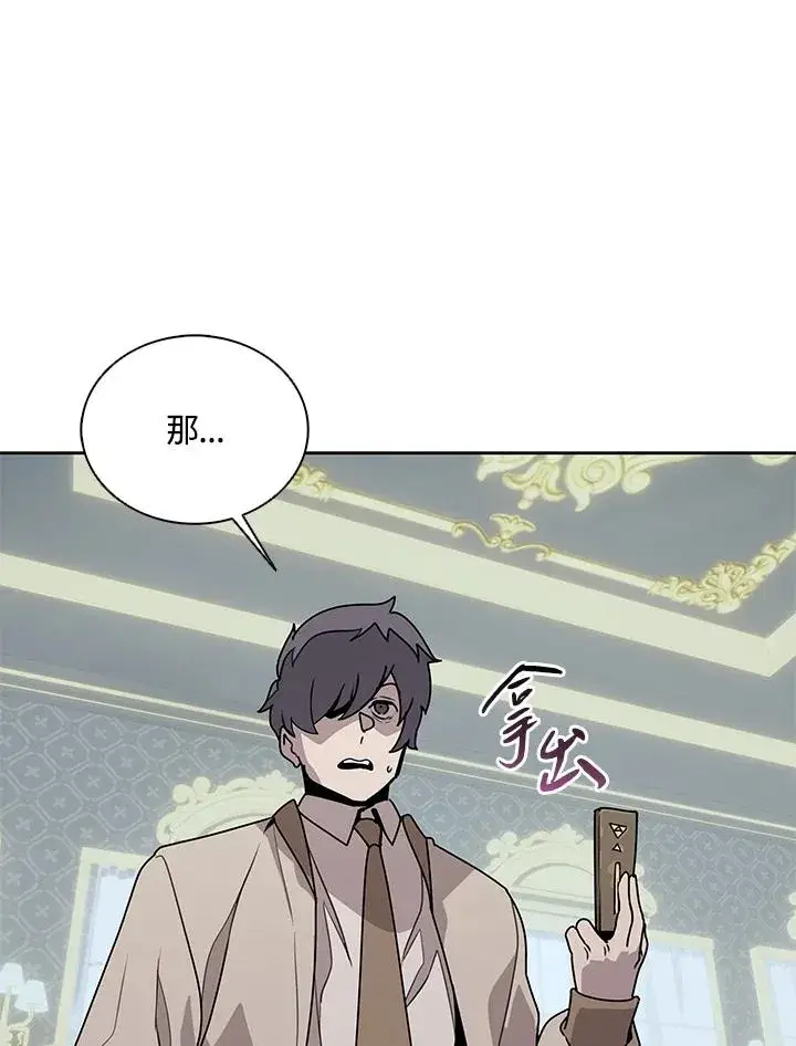 《噬书魔法师》第101话图11