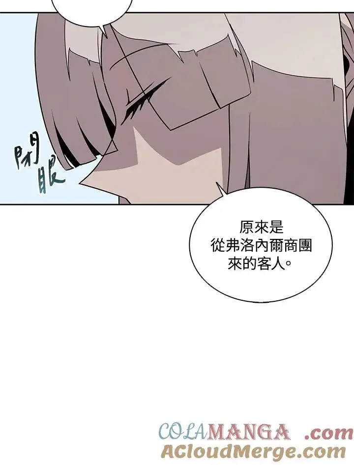 《噬书魔法师》第101话图13