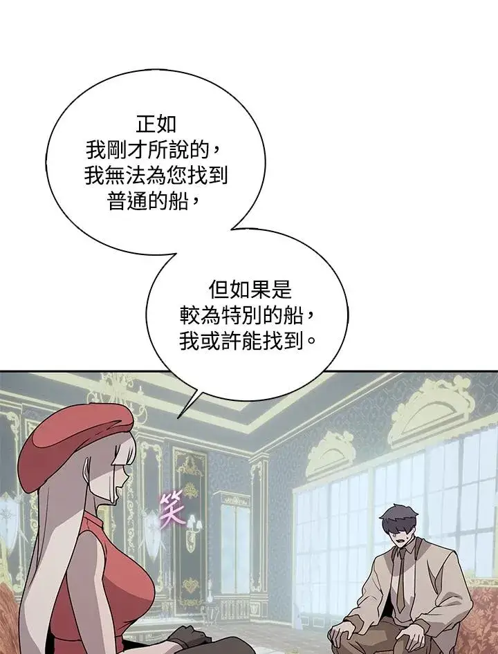 《噬书魔法师》第101话图14