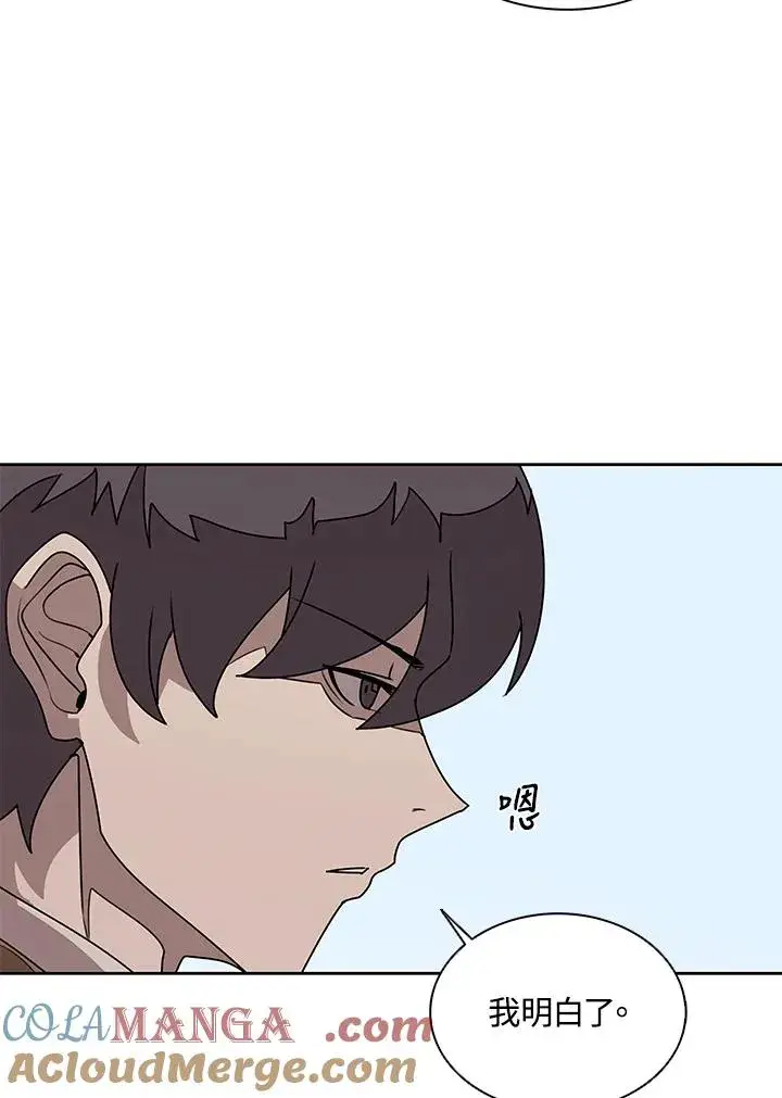 《噬书魔法师》第101话图17