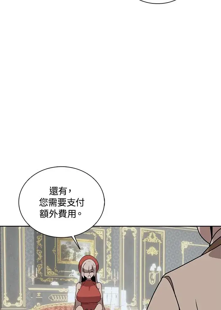 《噬书魔法师》第101话图18