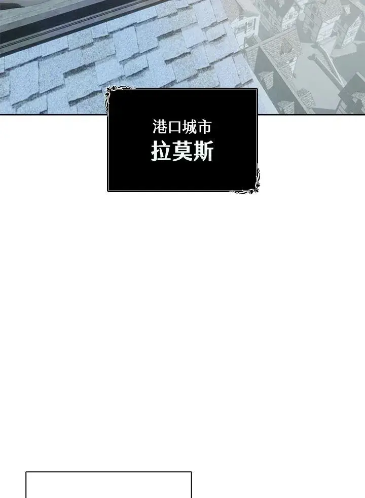《噬书魔法师》第101话图2