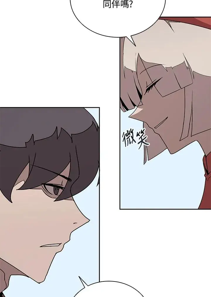 《噬书魔法师》第101话图20