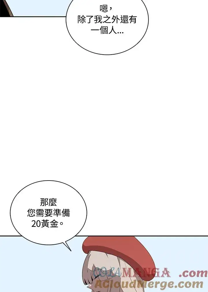 《噬书魔法师》第101话图21