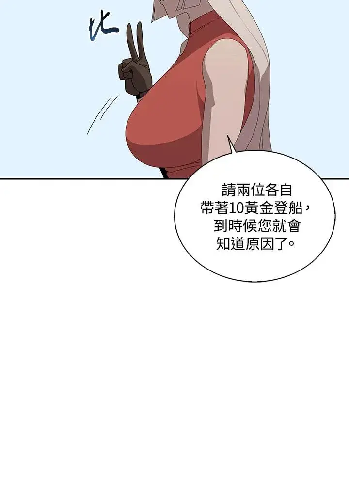 《噬书魔法师》第101话图22