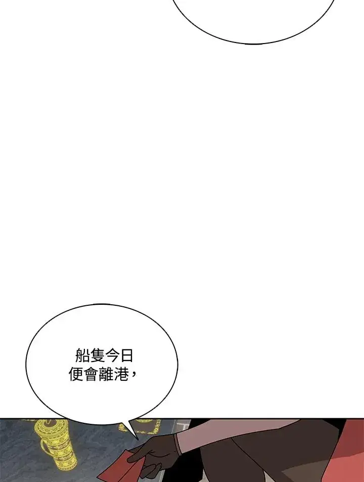 《噬书魔法师》第101话图24